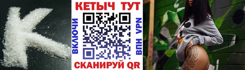 КЕТАМИН VHQ  закладки  Буй 