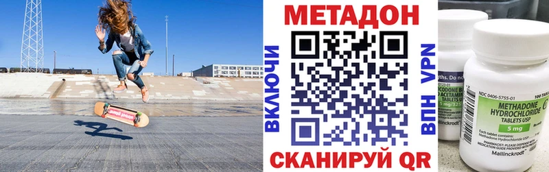 МЕТАДОН белоснежный Буй