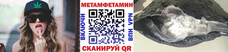 Метамфетамин пудра  закладка  Буй 